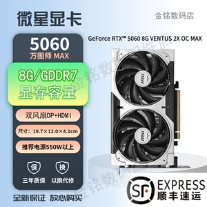 微星显卡RTX50608G万图师2X