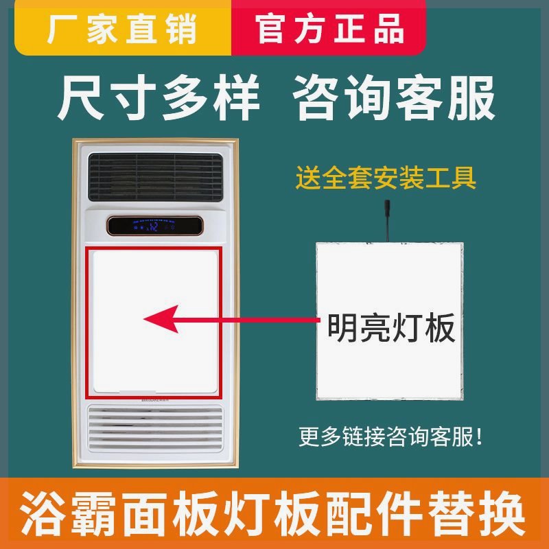 欧普浴霸灯板替换面板led灯板集成吊顶风暖浴霸灯板灯片照明配件 家装灯饰光源 平板灯/面板灯 原图主图