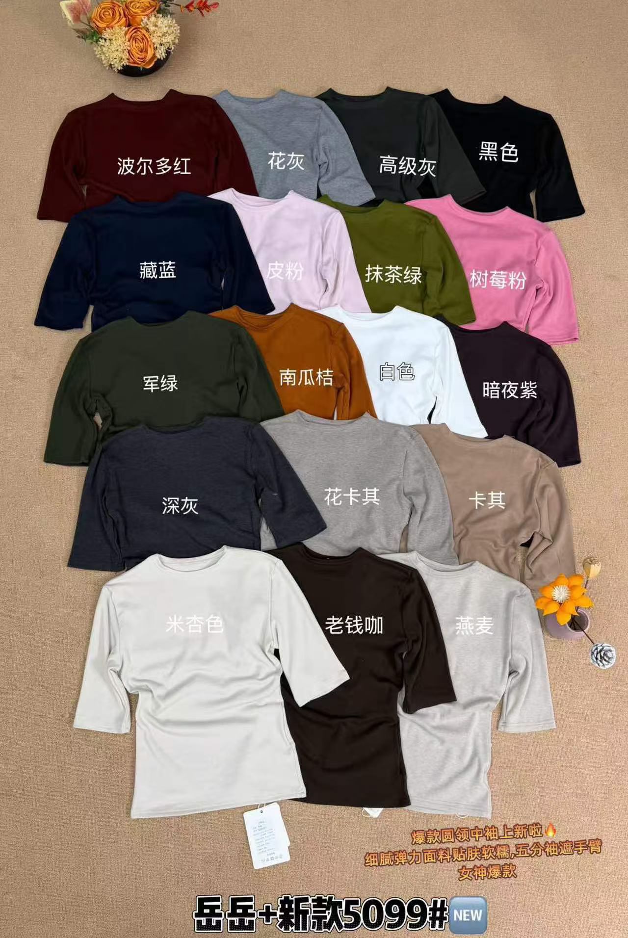 岳岳家5099早秋新款小圆领五分袖T恤女修身显瘦百搭纯色打底上衣