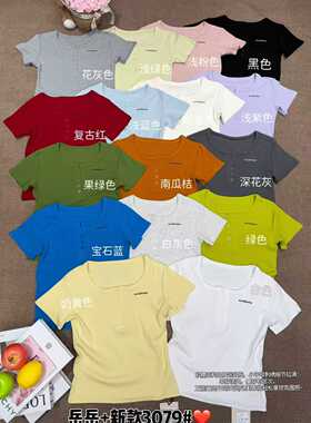 岳岳家3079夏季新款U领螺纹棉字母刺短袖T恤女修身显瘦设计感上衣