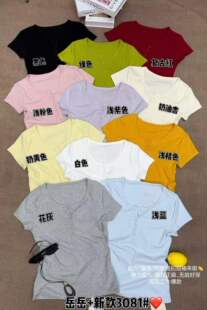 岳岳家3081正肩短袖T恤女夏季新款独特超好看修身短款半排扣打底