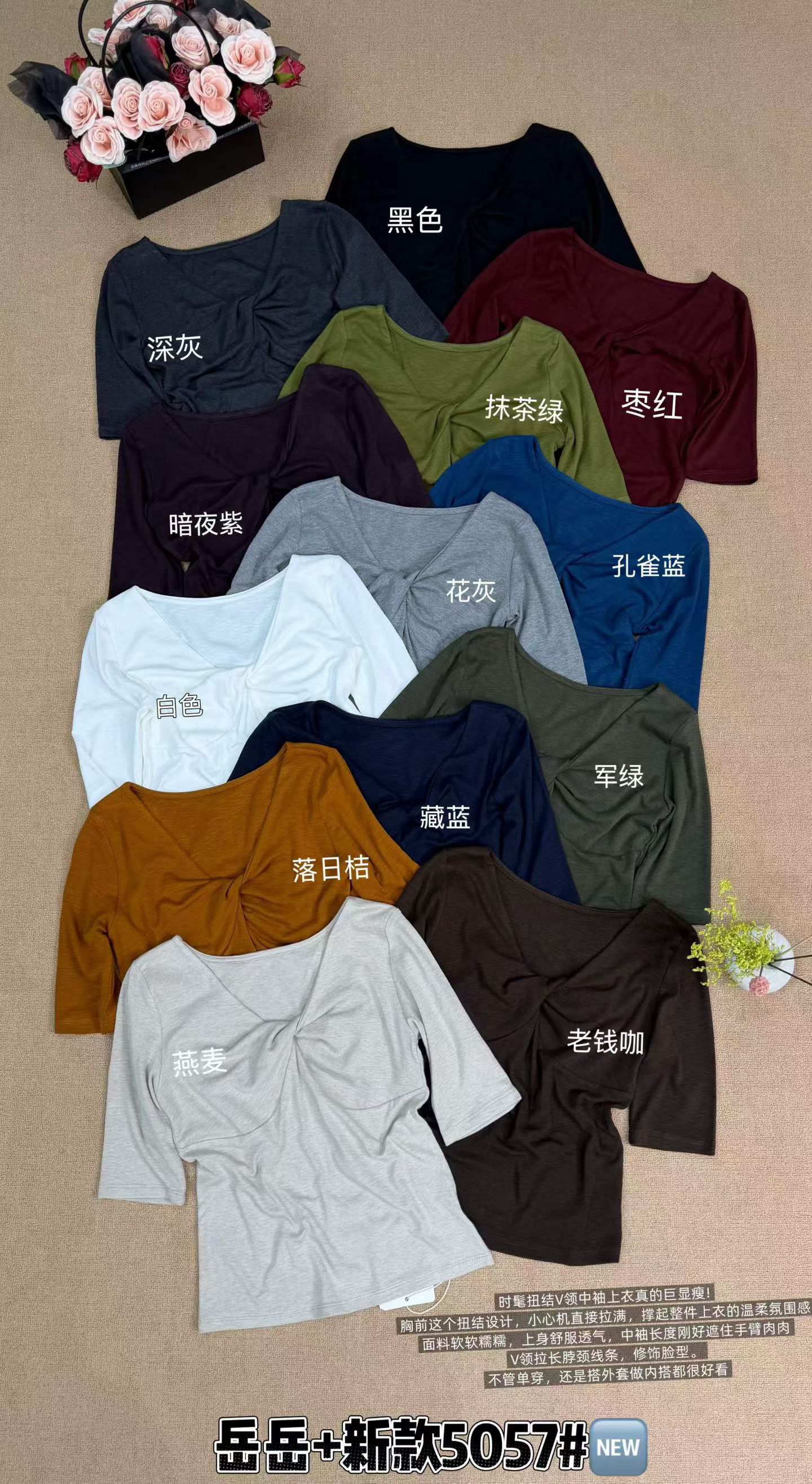 岳岳家5057秋季新款V领褶皱短袖T恤女修身显瘦百搭纯色上衣打底衫