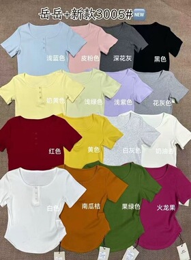 岳岳家3005夏季新款螺纹棉门襟纽扣短袖U领T恤女高腰纯色短款上衣