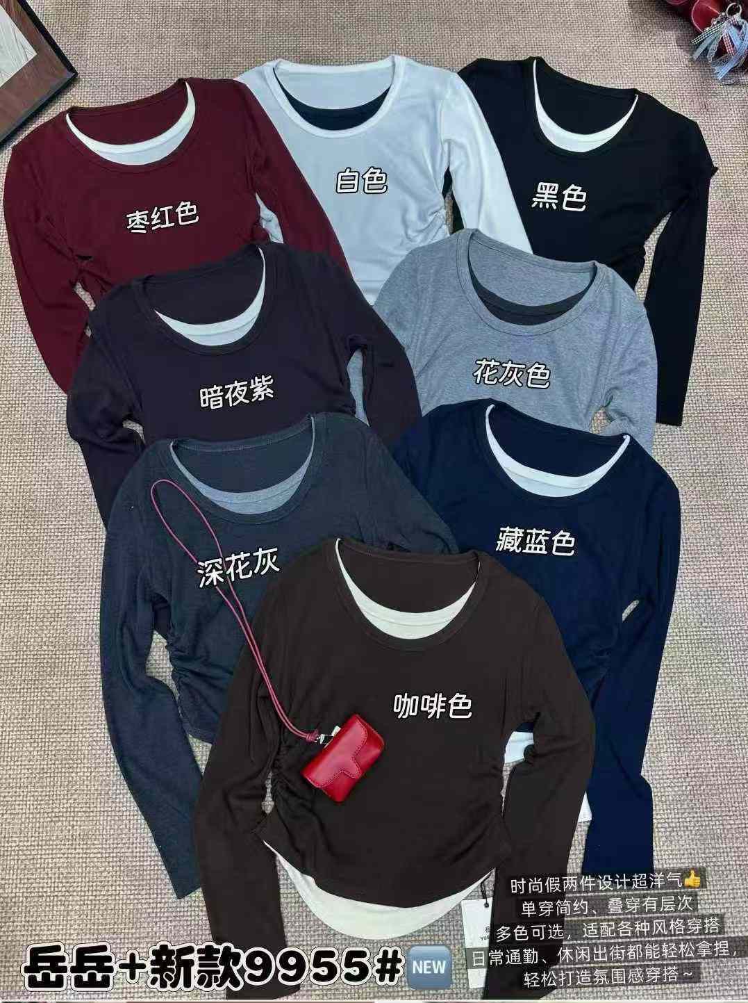 岳岳家9955秋季U领长袖假两件下摆不规则设计侧褶皱上衣女t恤2025