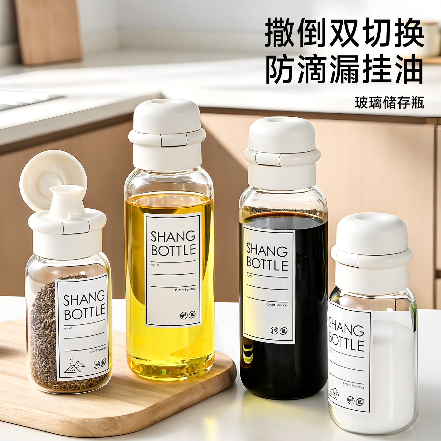 多功能玻璃密封罐酱油醋瓶油壶带盖撒粉撒料罐调料罐白糖罐调料瓶