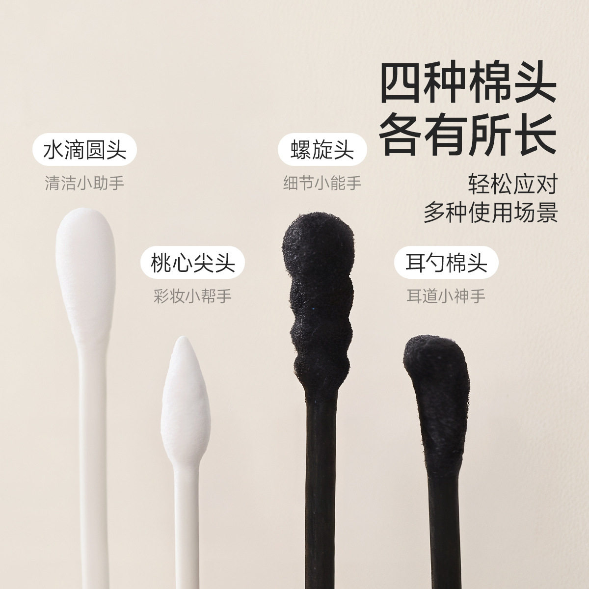 四合一双头棉签圆头尖头螺旋头挖耳勺纸轴化妆掏耳朵棉花棒