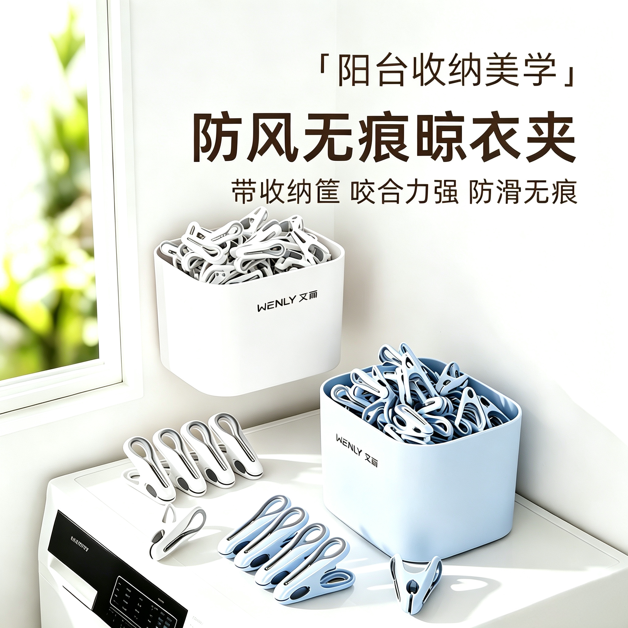 无痕晾晒夹防风固定夹沥水收纳盒免打孔壁挂阳台学生宿舍洗衣夹子图片