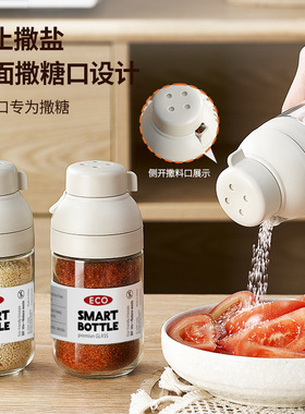 玻璃控盐调料瓶盐味精白糖罐撒料瓶密封防潮胡椒粉辣椒孜然撒粉罐