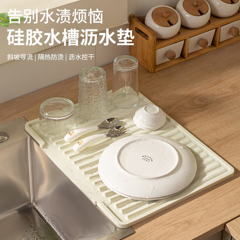 水槽旁碗盘沥水垫导流式斜坡排水垫硅胶洗碗筷子餐具水果干燥垫