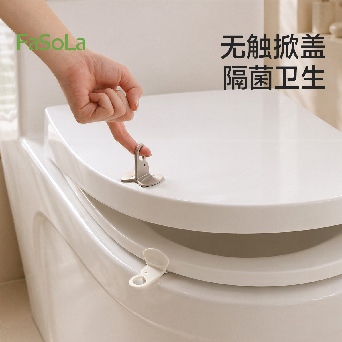 硅胶拉手器无痕粘贴式免脏手马桶提盖器掀盖器柜门玻璃移门把手