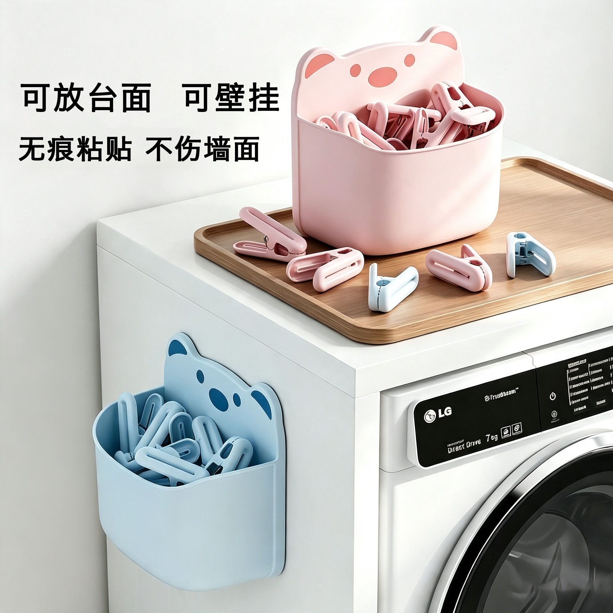 晾衣小夹子套装带壁挂沥水收纳盒可爱小熊阳台晒衣服防风固定夹