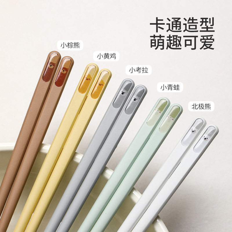 圆头合金筷子食品级抗菌防霉耐高温可洗碗机卡通可爱动物一人一筷