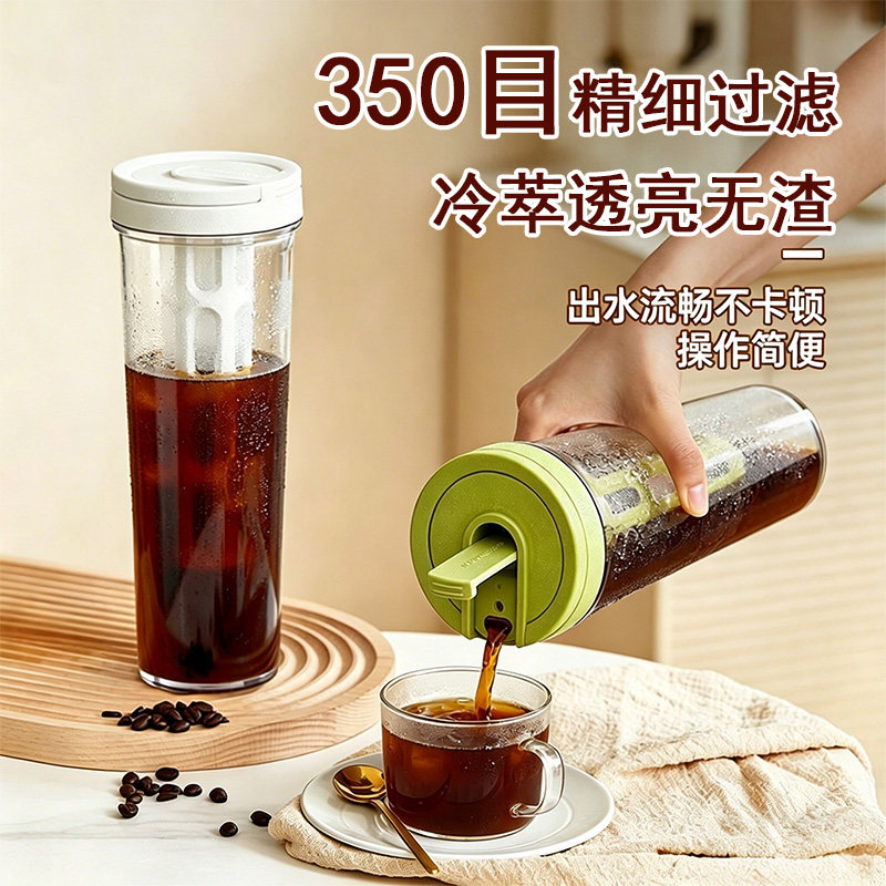 冷水壶咖啡冷萃壶食品级手提凉水壶果茶壶百香果柠檬水过滤冷泡壶