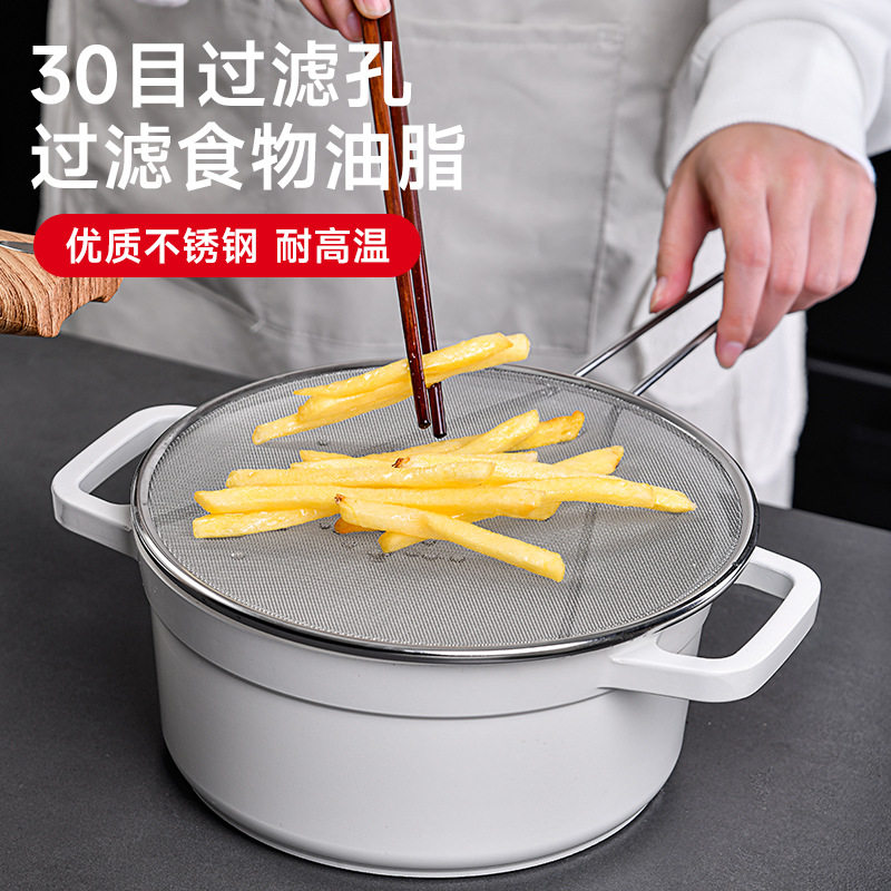 304不锈钢油渣过滤网大号挡油板防油溅锅盖子炸薯条土豆煎鱼沥油