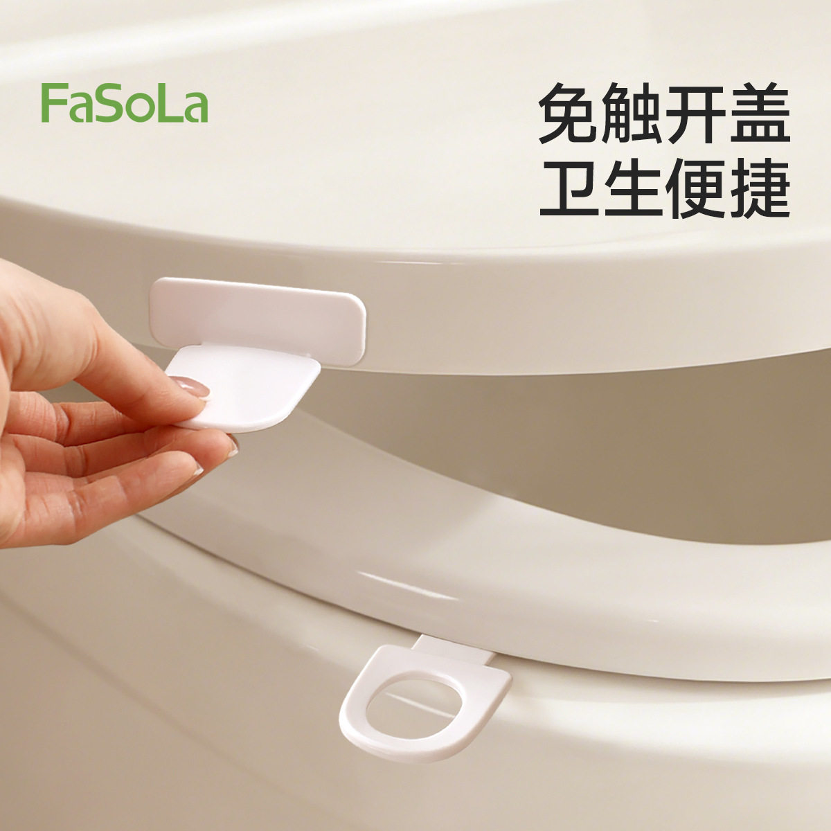 马桶盖提盖器座圈不脏手掀盖器塑料无痕自粘坐便器马桶圈通用把手