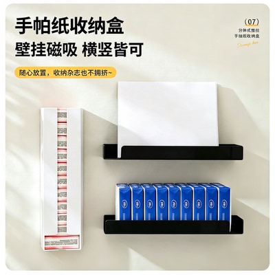 小包纸巾收纳盒磁吸壁挂入户门后多功能置物架便携手帕纸巾收集架
