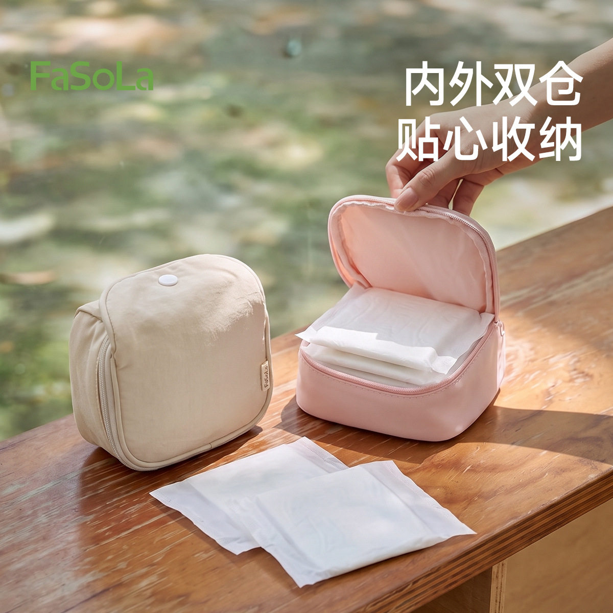 旅行便携随身卫生巾收纳包防水防污卫生棉姨妈巾专用袋分格储物袋