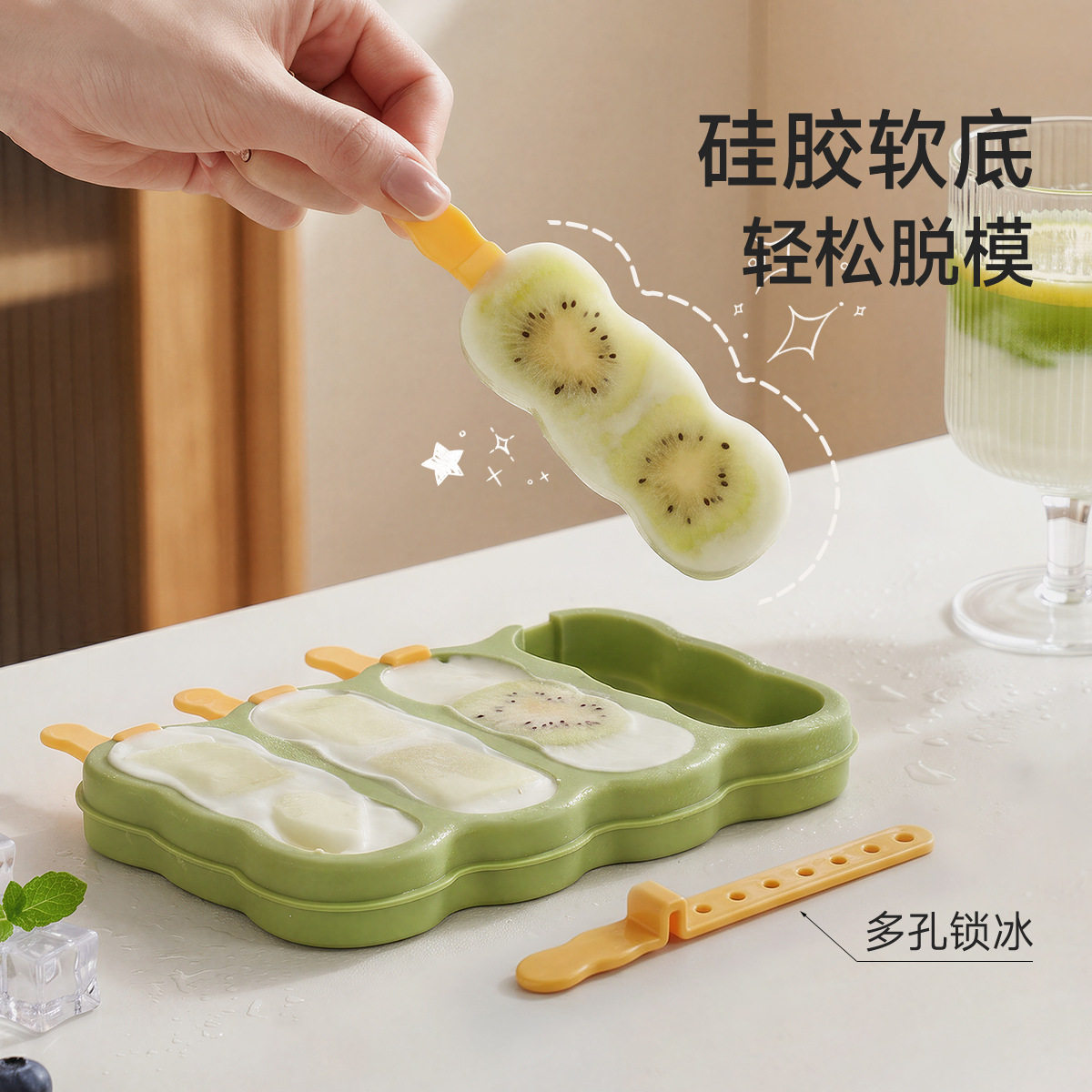 雪糕冰棍模具食品级带盖家用自制儿童水果牛奶冰棒4联冰淇淋冰格