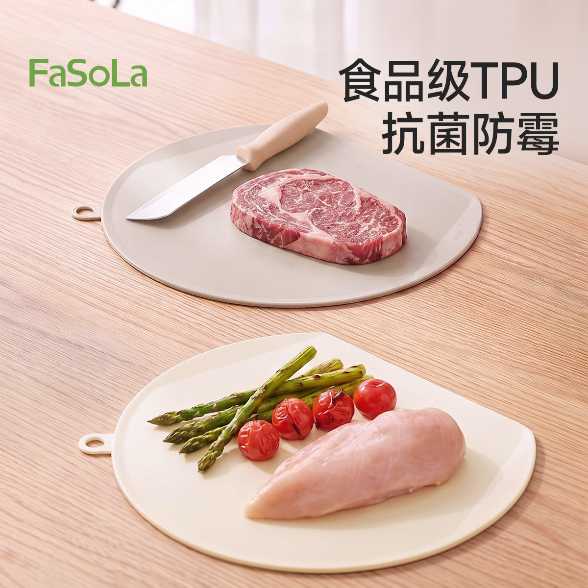 抗菌半圆砧板双面分类切水果辅食肉类生熟分开食品级塑料TPU菜板