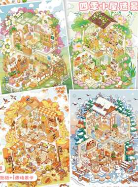 艺蓝164.0造景贴纸小屋系列微缩场景贴纸3D立体贴画diy手帐贴纸