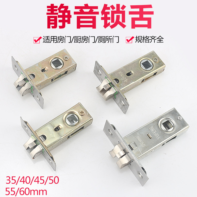 室内门锁芯锁舌室内木门单舌卫生间锁舌铝合金门单锁舌配件通用型
