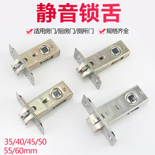 室内门锁芯锁舌室内木门单舌卫生间锁舌铝合金门单锁舌配件通用型