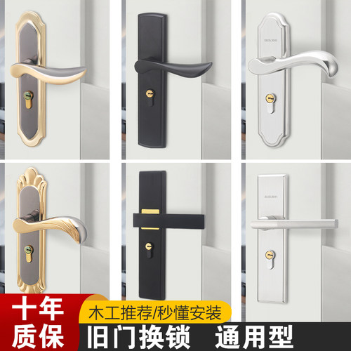 免改孔通用型家用可调静音房门锁