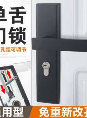单舌黑色免改孔通用型室内门锁