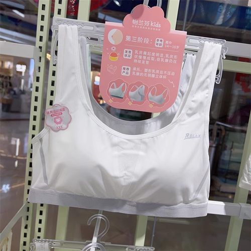 怡兰芬少女文胸运动跑步背心透气