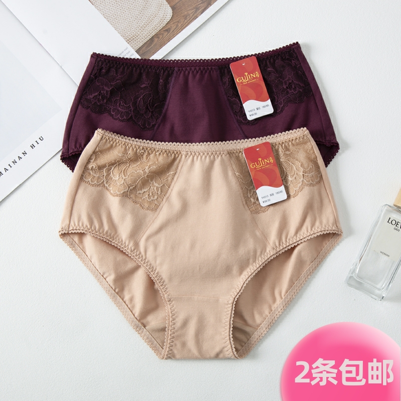 古今三角内裤女全棉舒适透气大码