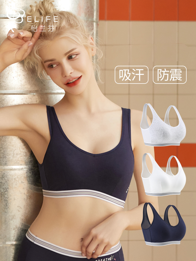 怡兰芬运动风跑步定型吸汗内衣