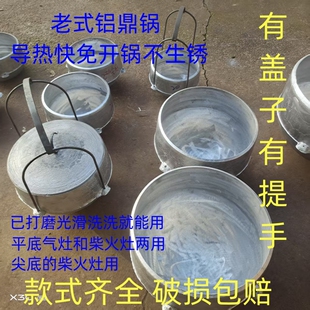 老式尖底铝鼎罐鼎锅柴火煮饭平底燃气灶家用不生锈免开锅炖锅烧水