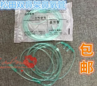 松田吸氧管双鼻塞鼻氧管家用制氧机通用输氧气管透明1.8米2米3米