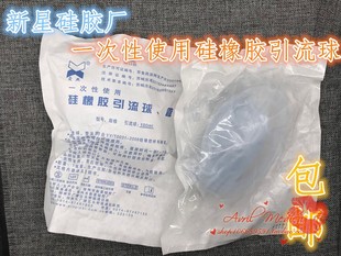 一次性使用硅橡胶引流球硅胶负压引流球引流管吸引球100毫升200ML