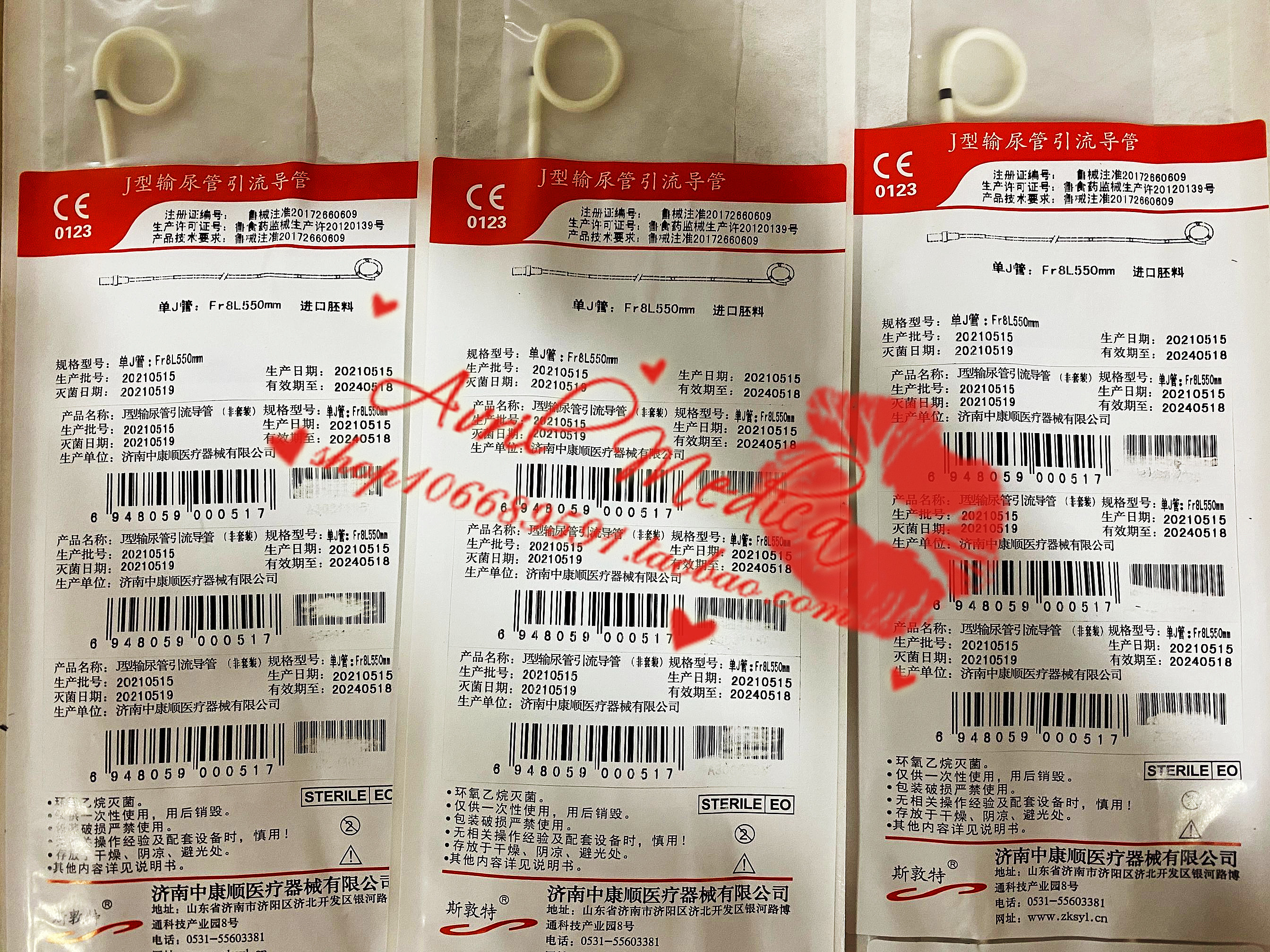 中康顺单进口引流管尾巴