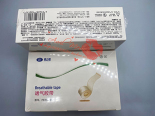 康力迪一次性使用透气纸胶带 压敏胶带 无纺布胶带 PE胶带