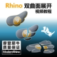 铝板 玻璃 Rhino犀牛双曲面展开技术 皮革 印刷摊平 适用气模