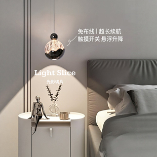 LightSlice卧室床头吊灯极简手扫可升降高级轻奢玄关灯雪山吊线灯