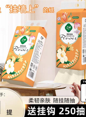 家用纸巾餐巾纸挂式抽纸巾卫生纸