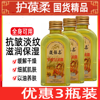 护葆油护肤甘油露橄榄油滋润保湿补水防干燥裂婴儿护肤甘油护手霜