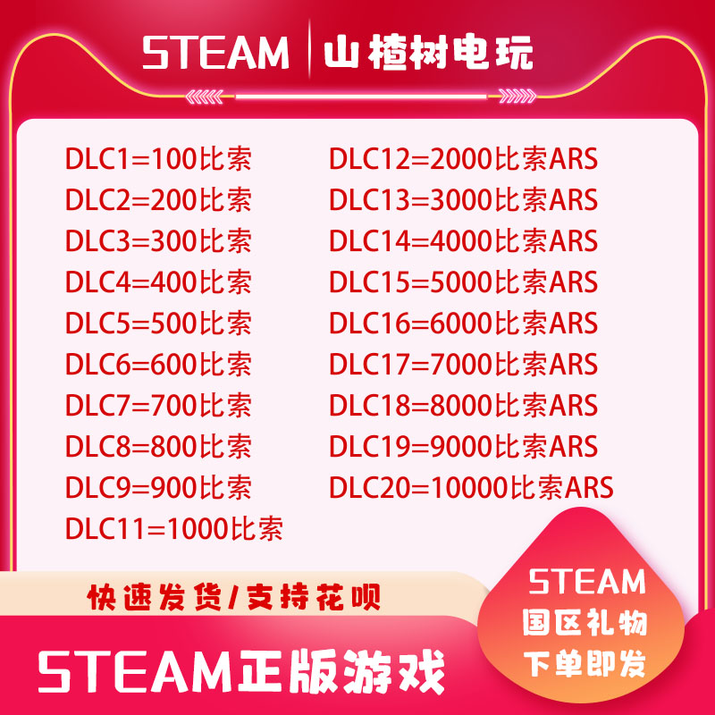 阿根廷区充值Steam自动充值