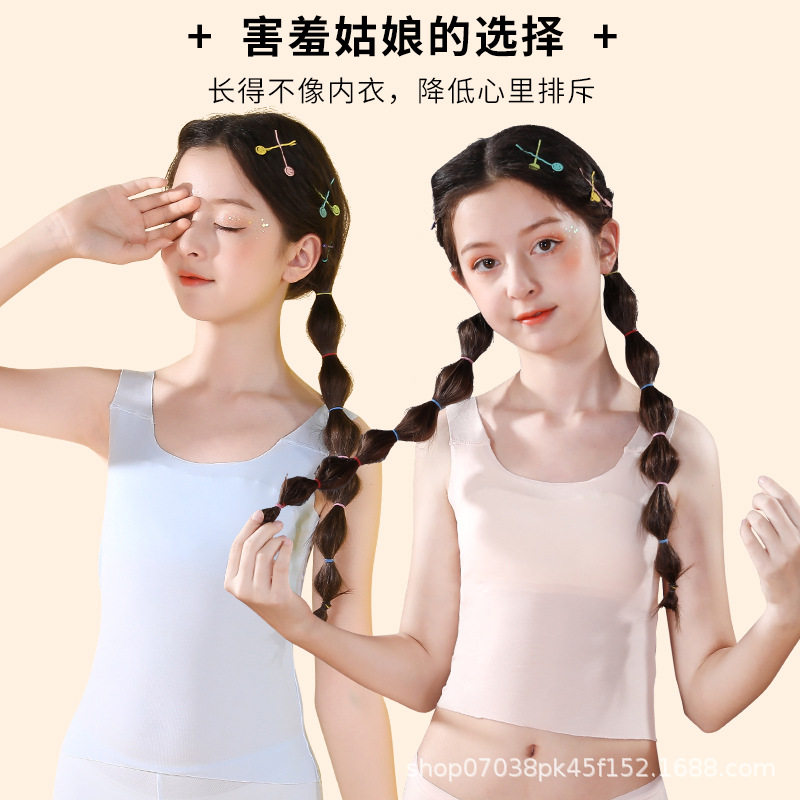 女童发育期小背心莫代尔少女风文胸小学生儿童内衣一体棉垫防凸点