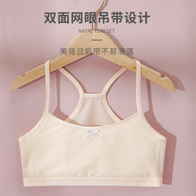 儿童小背心网眼吊带夏薄女童发育期小女孩抹胸12内衣15岁学生文胸