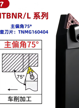 数控车床刀具外圆车刀刀杆MTBNR2020K16复合式三角刀片机夹刀