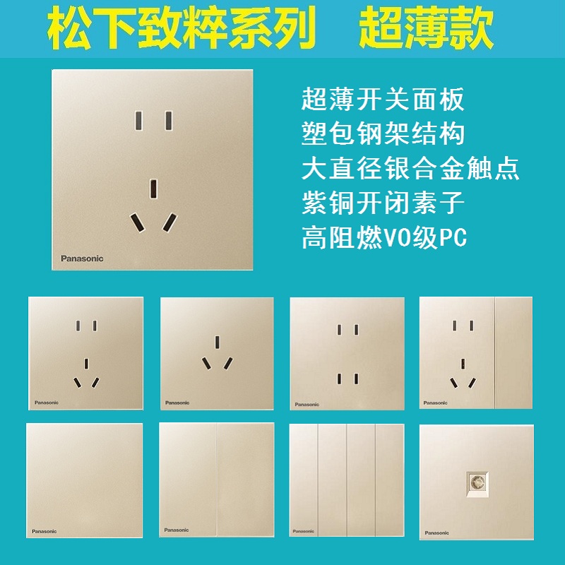 松下开关插座面板单开双开五孔