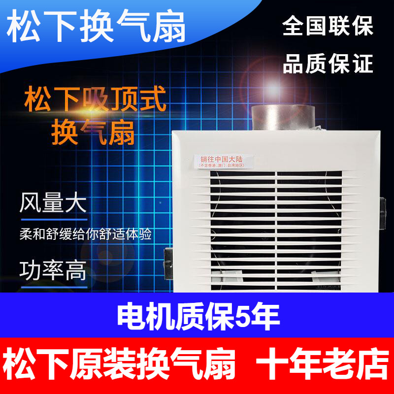 松下超静音卫生间厨房换气扇排风