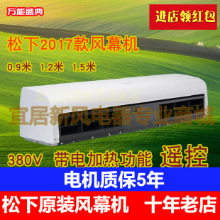 松下风幕机自然风0.9米1.2米1.5米空气幕大商场超市风幕机风帘机