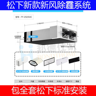 款 松下新风系统最新 高端可视化全热交换器净化除霾新风FY 25ZJD2C