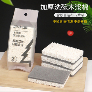 天然木浆棉洗碗海绵擦木棉浆海绵吸水魔力擦清洁强力去污厨房刷锅