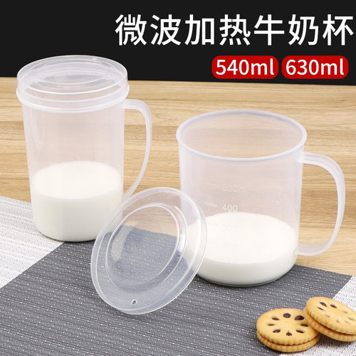 带刻度水杯家用塑料防摔酸奶杯